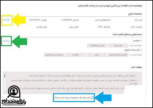 استخدام مدیر فروش